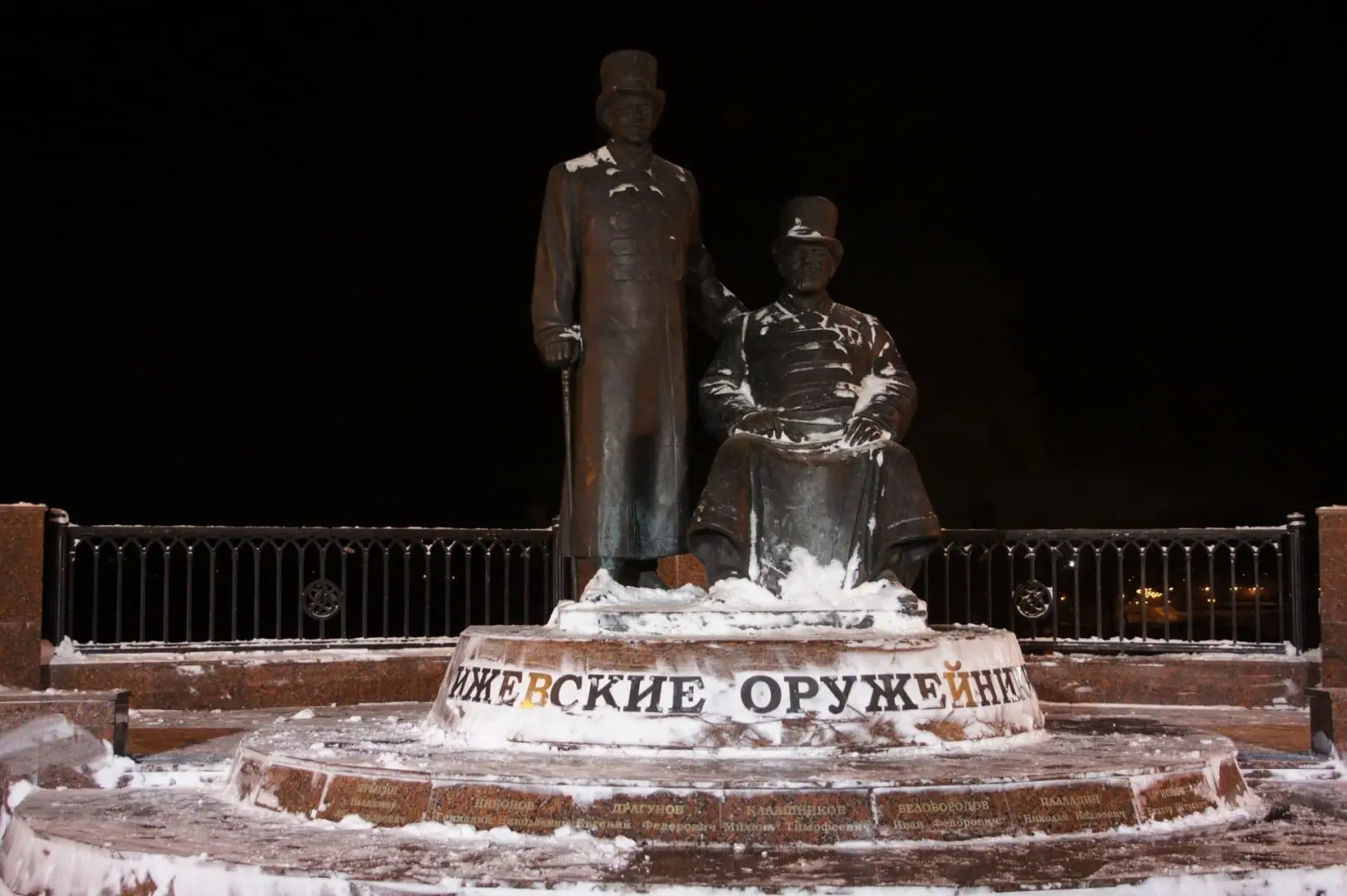 Foto del destino: Izhevsk