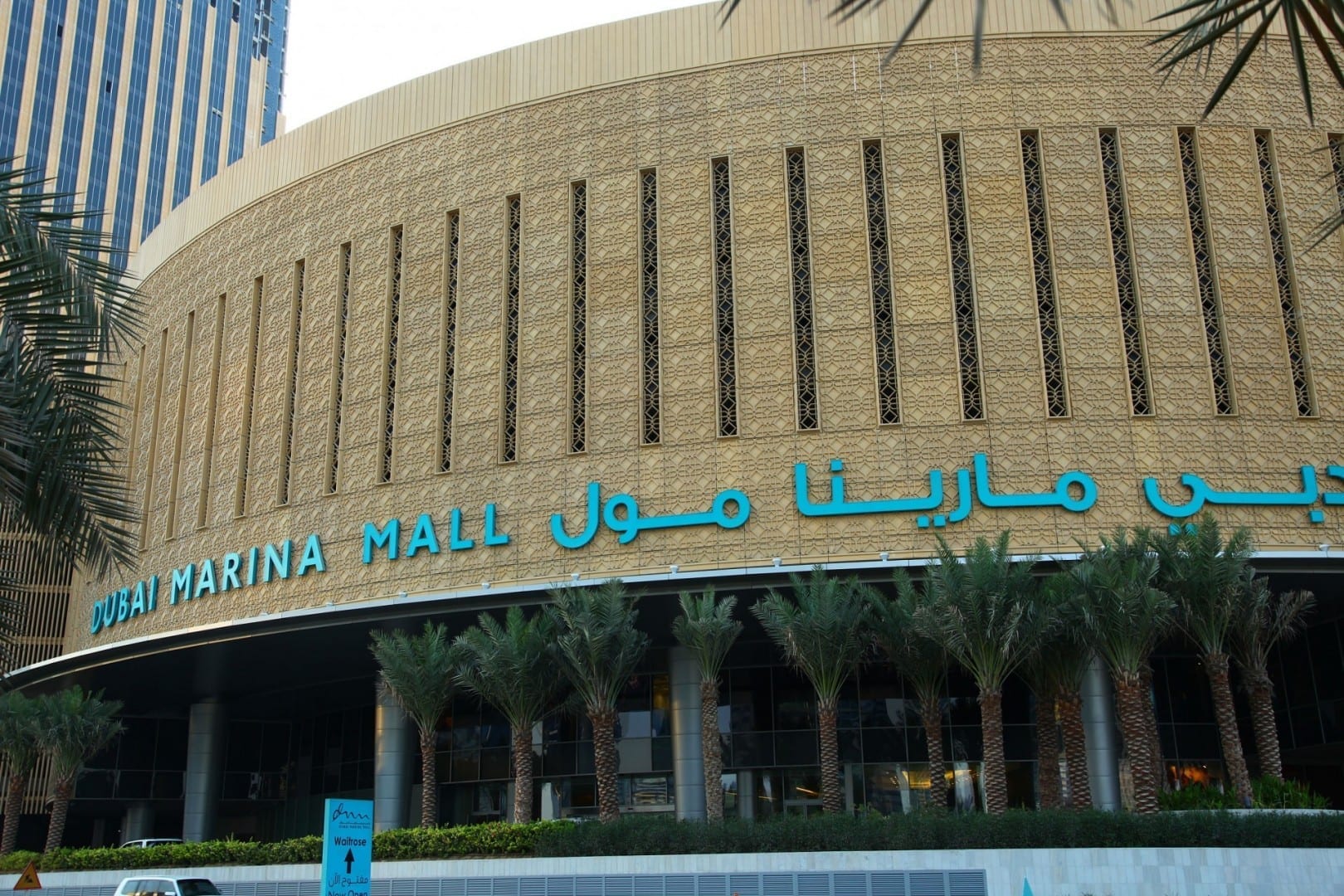 Centro Comercial Marina de Dubai Jumeirah Beach Emiratos Árabes Unidos