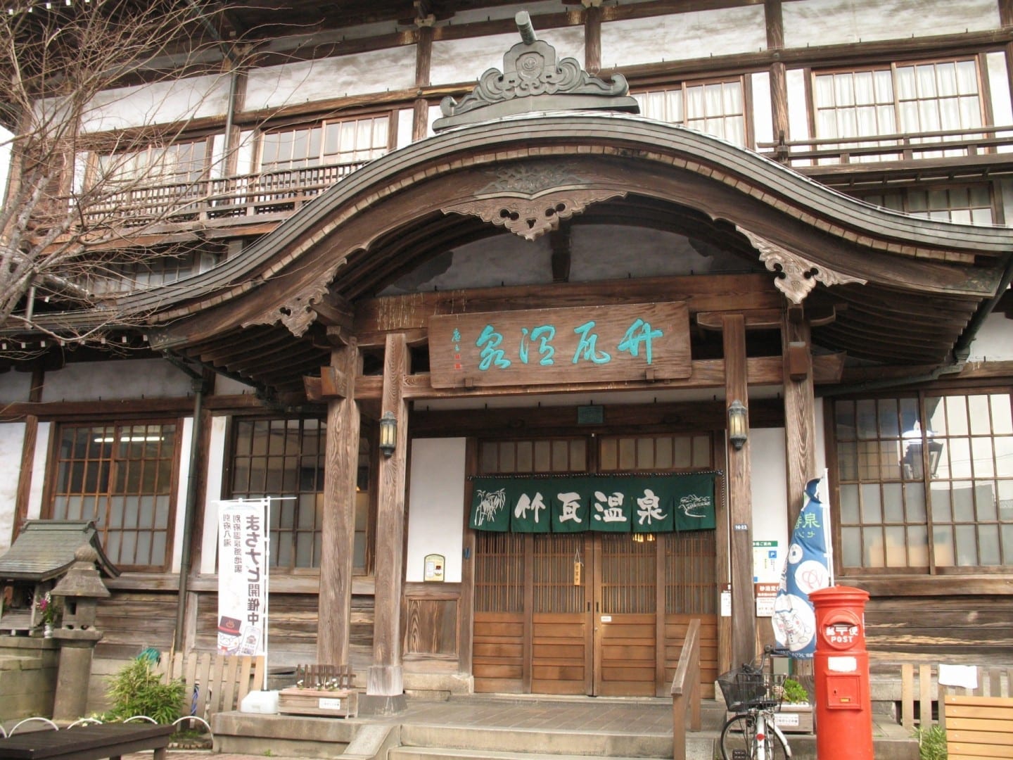 Takegawara Onsen Beppu (Ōita) Japón